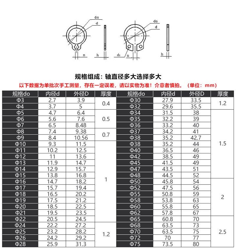 温室卡槽卡簧